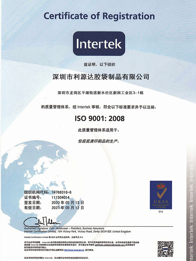 ISO:9001:2008認證證書